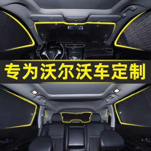 沃尔沃XC60 XC90 V40 S90 S60 S80L汽车窗帘遮阳帘防晒隔热遮阳档