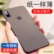 适用iphonexsmax手机壳苹果x超薄套xr磨砂，男全包保护软11硬防摔硅胶，iphonexr散热透明黑女品x网红高级感