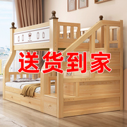 实木上下床双层床家用高低床小户型双人床儿童组合床上下铺子母床