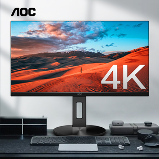 AOC显示器4K超高清32英寸大屏幕U32N10台式电脑2K设计修图27分屏