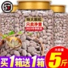 吊瓜子2024新货奶油500g坚果炒货干果原味瓜蒌零食