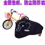 自行车罩儿童自行电动车电套登山车机车衣防雨罩防尘罩