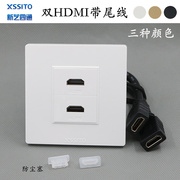 86型双口HDMI面板多媒体 高清数字电视2.0版HDMI插座带延长线面板