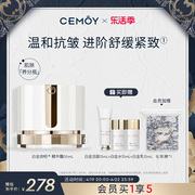 cemoy白金流明复活草，面霜50ml补水紧致舒缓滋润保湿