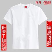 纯白色纯棉圆领短袖空白T恤班服手绘文化衫印字定制广告衫