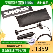 日本直邮shuer舒尔电容麦克风心，形音圈乐器适用无配套连接线