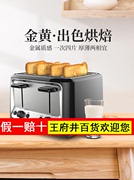 finetek烤面包机家用多士炉，多功能全自动早餐烤吐司，4片烘烤加热