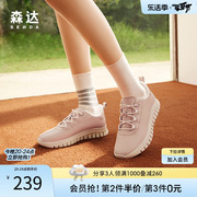 森达户外运动鞋女秋季商场同款舒适厚底增高休闲鞋4JM20CM3