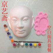 手绘手工diy套餐中国风，京剧脸谱面具套装白胚手绘纸浆面具diy