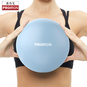 PROIRON/普力艾普拉提小球瑜伽球蜂腰翘臀女健身球加厚防爆塑形