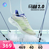安踏马赫2代丨氮科技专业轻质回弹跑步鞋男中考运动鞋速度训练鞋