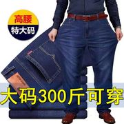 2023秋季牛仔裤男直筒宽松特大码大号加肥肥佬，胖子胖哥工作长裤子