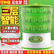 容威豆芽机家用双层全自动大容量，生绿黄豆芽菜发泡桶，神器发芽罐盆