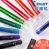 pilot日本进口百乐可擦笔3-5年级23EF按动可擦中性笔小学生用0.5mm摩磨擦热可擦笔笔芯文具款