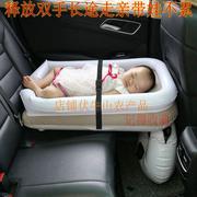 母婴用品新生儿车载睡床车内婴儿宝宝车载儿童床高铁上气垫床后排