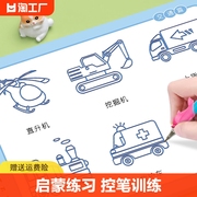 儿童幼儿园凹槽绘画本控笔训练字帖简笔画画本初学者启蒙练习凹槽衔接画画练字帖图画本入门简笔画启蒙绘画本