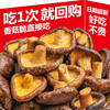 茶翁古镇香菇脆果蔬脆即食，香菇干零食休闲零食，小吃脱水果蔬蘑菇干