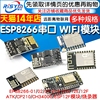 esp8266-0101swifi模块无线收发串口，32物联网开发板12f12e12s
