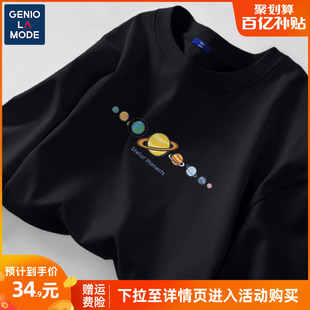 geniolamode纯棉短袖t恤男夏季美式太空，星球青少年二本针半截袖