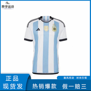 Adidas ZT仓 阿根廷 世界杯 三星短袖足球梅西球迷版 球衣IB3597