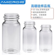 透明高硼硅玻璃样品瓶试剂瓶，实验分装瓶耐腐蚀耐高温瓶广口密封瓶