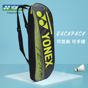 尤尼克斯yonex羽毛球拍包yy双肩运动背包，简约时尚ba42122bcr