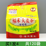 买1发4袋福禾大麦茶原味浓香型粉碎颗粒独立小茶包麦香袋泡茶