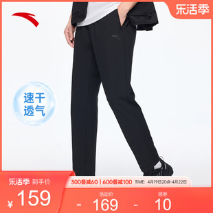 安踏速干裤丨梭织冰丝运动裤男夏季跑步健身直筒裤子运动长裤