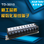 TD-3010组合式接线排连接器 接线排端子排30A 10组接插件端子