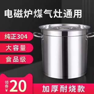 304不锈钢桶圆桶带盖大容量，加高汤桶，商用食品级汤锅加厚家用卤桶