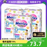 自营花王妙而舒Merries超薄透气宝宝拉拉裤学步裤L44片*3进口