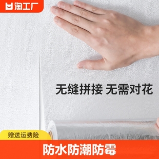 硅藻泥墙纸自粘防水防潮3d立体墙壁贴纸卧室墙面装饰贴纸墙壁纸