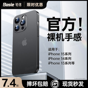 裸机手感适用苹果15pro手机壳iphone14promax保护套，13p超薄透明磨砂，12情侣女11plus镜头全包防摔男xs