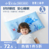 水星宝贝儿童枕头四季通用枕宝宝1-2-3-6岁婴儿，幼儿园小学生枕芯