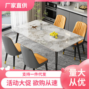 餐桌岩板轻奢现代简约家用小户型，简易客厅饭桌子长方形餐桌椅组合