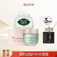 膜法世家，绿豆美白补水清洁淡化