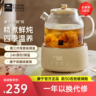 康宁养生壶全玻璃，家用多功能小型办公室，煮茶器烧水壶花茶壶炖