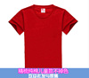 正红色暗红大红色儿童体恤纯棉，圆领短袖t恤吸汗打底衫广告衫定制