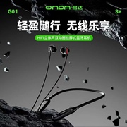 onda昂达g01立体声双动圈挂脖式磁吸设计插tf卡超长待机蓝牙耳机