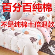 四件套纯棉斜纹棉床单，被罩四件套1.8床，2.0床双人床上用品