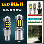 05-15款奥迪A6L汽车led流氓倒车灯泡超亮改装专用辅助后尾灯配件