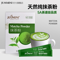 jussmini抹茶粉冲饮日式茶道级