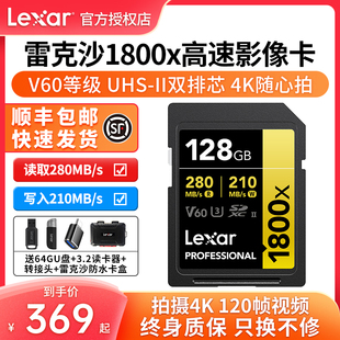 雷克沙相机v60sd卡128g储存卡，64g256g单反，高速内存卡4k摄像1800x