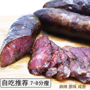 贵州特产香肠农家自制原味，烟熏腊肠正宗腊肉四川风干腊味麻辣咸香