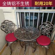 阳台小桌椅三件套铸铝欧式户外一桌两椅休闲铁艺庭院花园简约茶几
