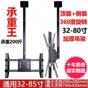 42-55-75寸加厚液晶电视吊架伸缩旋转360度壁挂支架通用吊杆，臂机