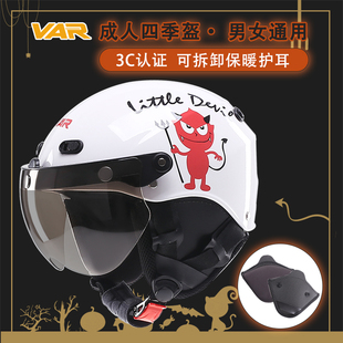 VAR小恶魔新国标3C认证电动摩托车头盔男半盔女士四季通用安全帽