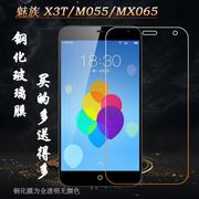 适用于魅族MX3手机膜前钢化硬膜MX3T静电膜M055保护膜MX065专用膜