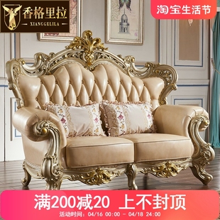 欧式沙发真皮组合皮艺沙发双面，雕花u型实木，法式田园风香槟金沙发