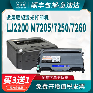 适用联想lj2200硒鼓m7205粉盒m7250打印机m7260 lj2250n m7215 lt2822墨盒ld2922墨粉碳粉鼓架